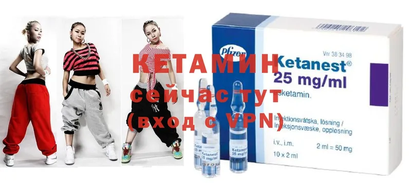 Кетамин ketamine  Иланский 